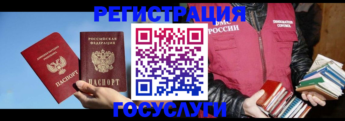 прописка для работы в Темрюке