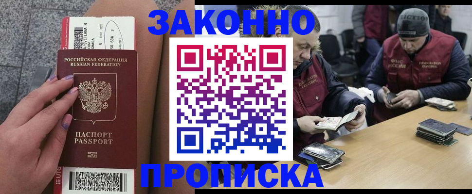 прописка для школы в Темрюке
